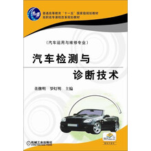 汽車檢測