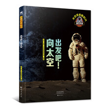 太空百科全書