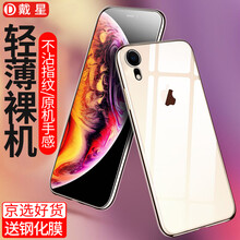 戴星（DAIXING） AppleiPhone XR 手機(jī)殼/保護(hù)套