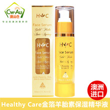 Healthy Care 面部精華 美白，細致毛孔，抗衰，抗皺，保濕，抗氧化，修護，淡斑，補水