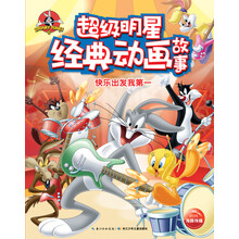 故事快樂(lè)