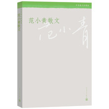 中華散文珍藏版