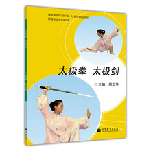 太極拳
