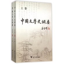 中國(guó)文學(xué)史