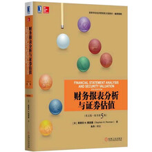 分析估值