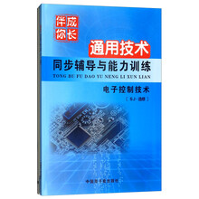 技術(shù)電子控制