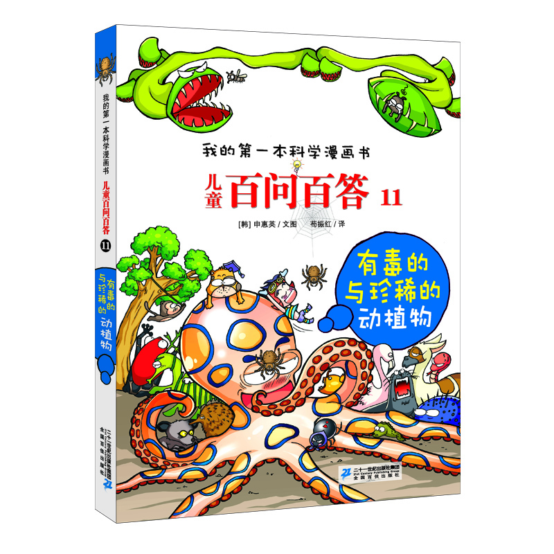 書兒童