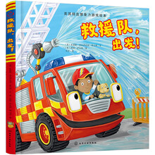 救援隊出發(fā)