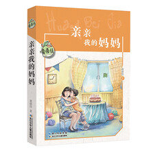 親親我的媽媽