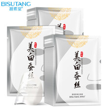 排名,排行榜,男女,斑面,推薦,男女,通用,面膜,淡斑,通用