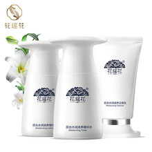 花瑤花套裝/禮盒保濕，補水，深層清潔