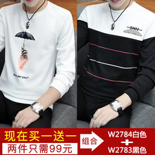威代奇（weidaiqi） 長袖 男士T恤 w2784白色+w2783黑色 
