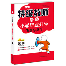 一本小學(xué)