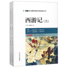 七上名著