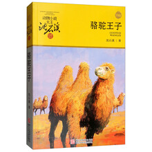 動(dòng)物小說大王