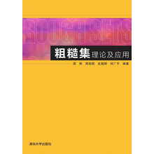 粗糙集