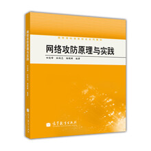 信息安全原理
