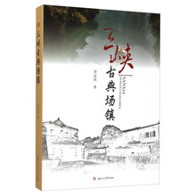 三峽
