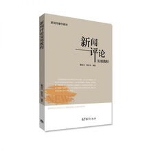 教程傳播學(xué)
