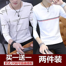 凌登（LingDeng） 長袖 男士T恤 A01白+條紋白色 5XL，L，XXL，M，XXXL