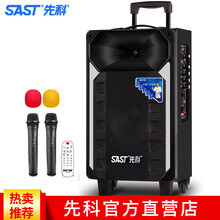 先科（SAST）  音箱/音響 加強版雙話筒