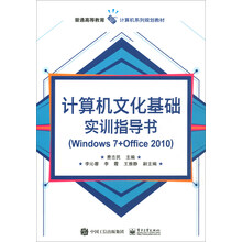 計算機(jī)office