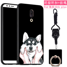 魅族總裁