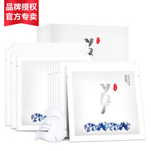 YQT面膜