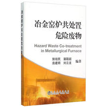危險(xiǎn)廢物