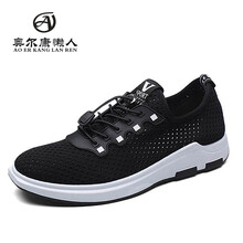 奧爾康懶人（AOERKANGLANREN）男士WX8303-黑色 
