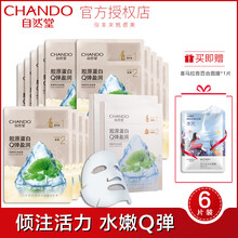 自然堂雪潤(rùn)面膜