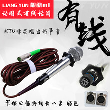 手機麥克風(fēng)，讓你的耳朵不再寂寞