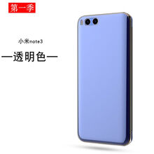 第一季（diyiji） 小米note3 手機殼/保護套