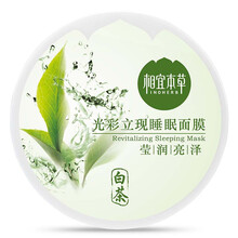 相宜本草面霜正品
