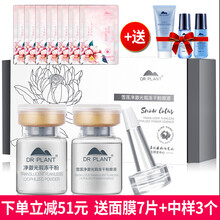 植物醫(yī)生（Dr.Plant） 面部精華 控油平衡，細(xì)致毛孔，提亮，提拉緊致，保濕，補(bǔ)水