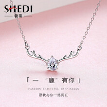 奢蒂（SHEDI）銀飾
