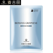 麥吉麗薰衣草面膜