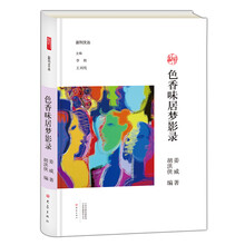 書(shū)評
