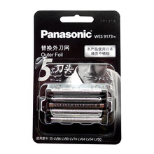 松下剃須刀充電線