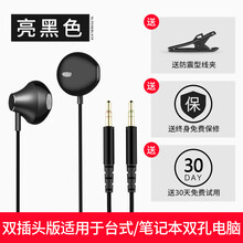 鑫片 D1. 耳機(jī)/耳麥 入耳式