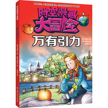 時空漫畫大冒險