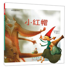 小紅帽