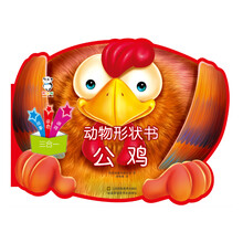 動物書