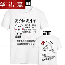 CUWHF 短袖 男士T恤 回收妹子 
