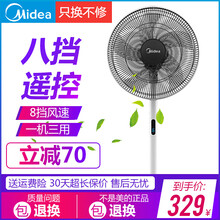 靜音落地扇，讓你清涼一夏