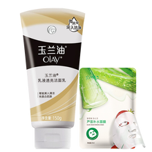 玉蘭油嫩白潔面乳