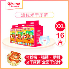 透氣紙尿褲，呵護(hù)你的健康睡眠