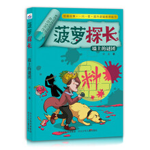 菠蘿