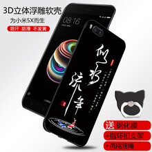 摩沃（MOWOLL） 小米5X 手機(jī)殼/保護(hù)套