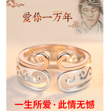 金箍棒戒指